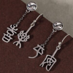 Buddha Stones 925 Sterling Silver Chinese Character 'Ping An' 'Xi Le' Protection Earrings Earrings BS 13
