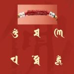 Buddha Stones 925 Sterling Silver Om Mani Padme Hum Cinnabar Blessing Child Adult Bracelet Bracelet BS 12