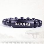 Buddha Stones 999 Sterling Silver Ebony Wood Om Mani Padme Hum Inlaid Balance Bracelet Bracelet BS 6