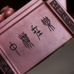 Buddha Stones Yixing All Handmade Gomoku Playing Chess Purple Clay Kung Fu Square Teapot 280ml Teapot BS 14