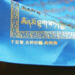 Buddha Stones Tibetan 5 Colors Windhorse Buddha Scriptures Auspicious Outdoor Prayer Flag TIBETAN PRAYER FLAGS buddhastoneshop 4