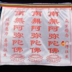 Buddha Stones Tibetan 7 Colors Windhorse Letter Auspicious Lotus Outdoor 21 Pcs Prayer Flag TIBETAN PRAYER FLAGS buddhastoneshop 22